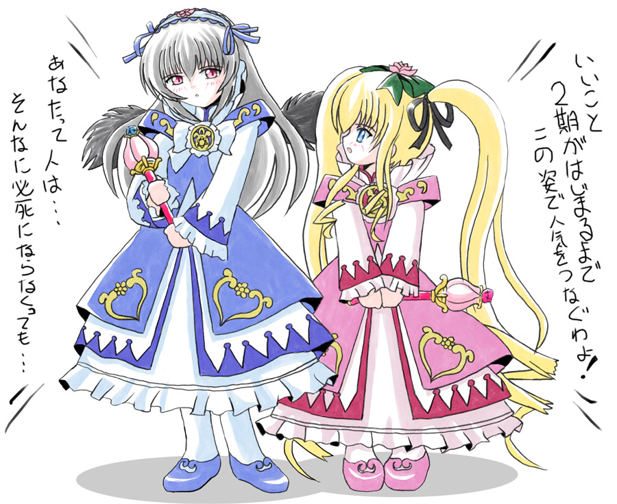 2girls, cosplay, crossover, fine, fine_(cosplay), fushigiboshi_no_futago_hime, imai_kazunari, multiple_girls, parody, rein, rein_(cosplay), rozen_maiden, shinku, suigintou, translation_request