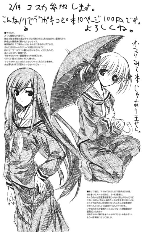 00s, blonde_hair, fukuzawa_yumi, long_hair, maria-sama_ga_miteru, monochrome, ogasawara_sachiko, pleated_skirt