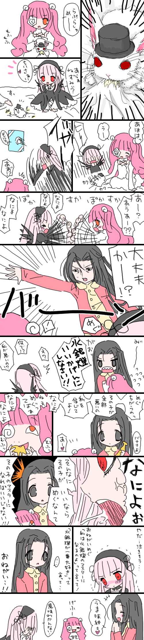 00s, 3girls, :o, barasuishou, blush, comic, eating, highres
