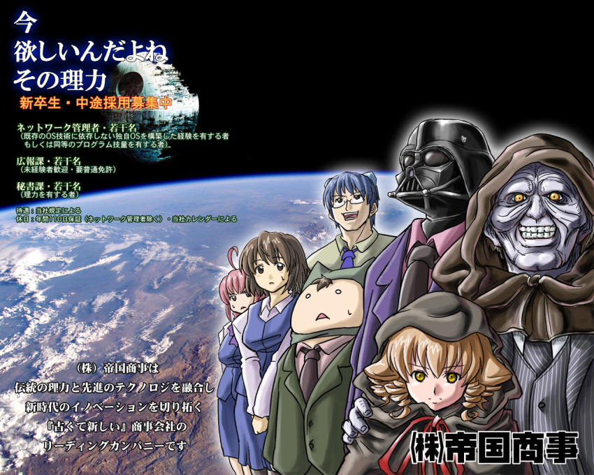 2k-kun, 3boys, 3girls, breasts, cyborg, darth_vader, death_star, earth