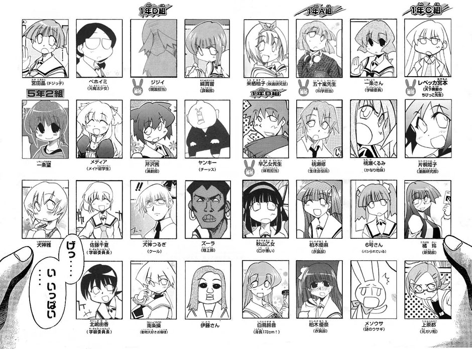 6+boys, 6+girls, annotated, child, everyone, furigana, ichijou, inugami_tsurugi
