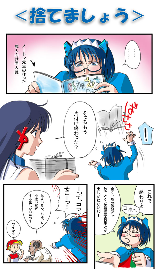!, 2boys, 2girls, 2k-tan, bald, blonde_hair, blush_stickers, comic