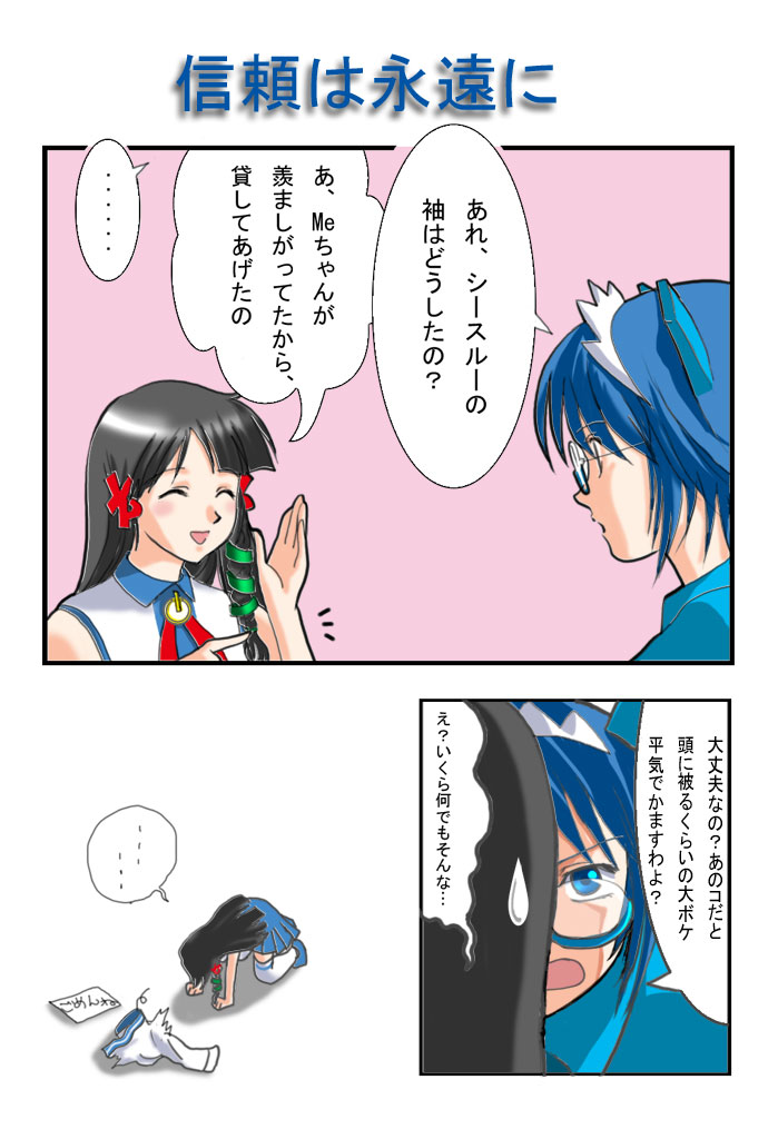2girls, 2k-tan, comic, glasses, multiple_girls, nac_(nac_na_kobeya), os-tan, xp-tan