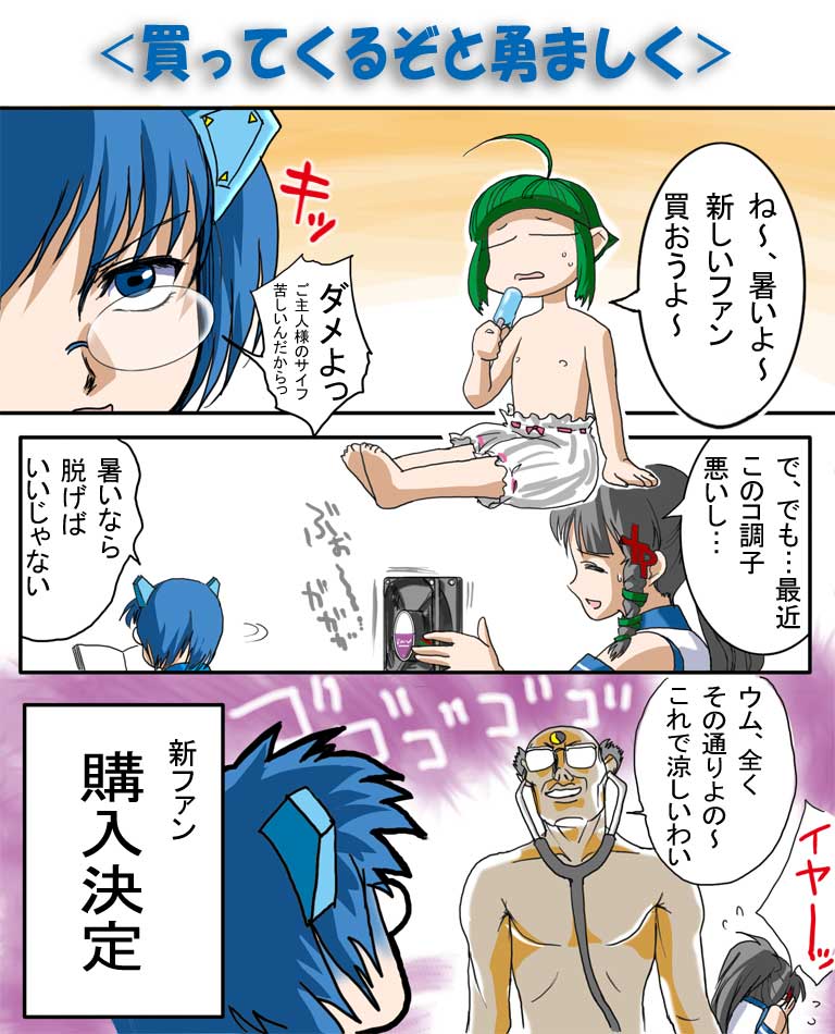 1boy, 2k-tan, 3girls, bald, bloomers, doctor, dr_norton, flat_chest