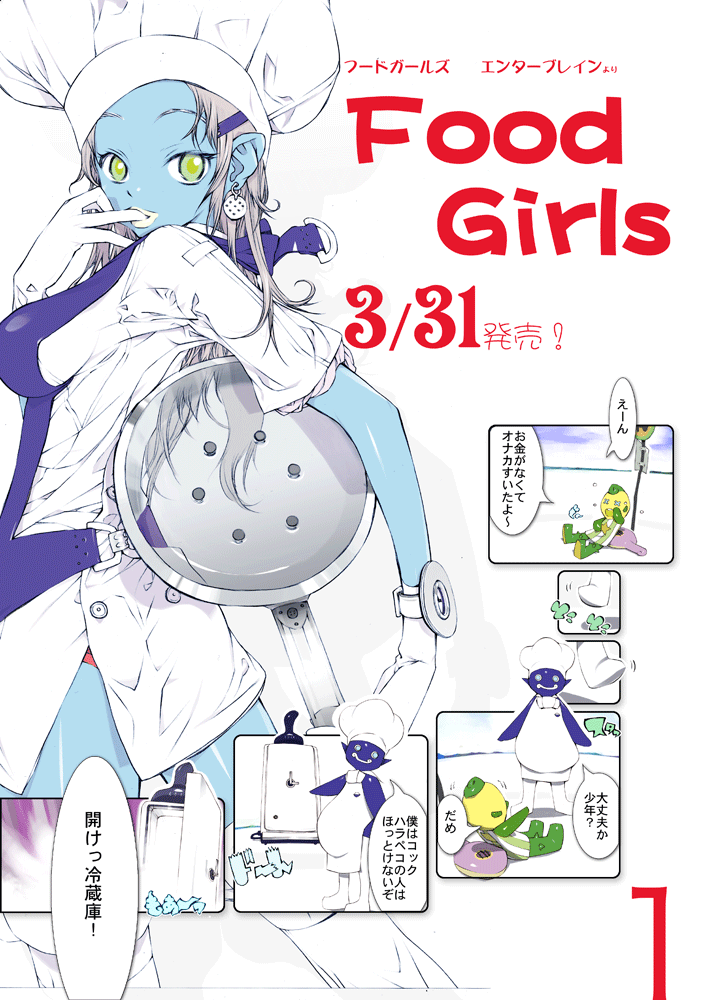apron, blue_skin, boots, chef, chef_hat, comic, earrings, finger_to_mouth