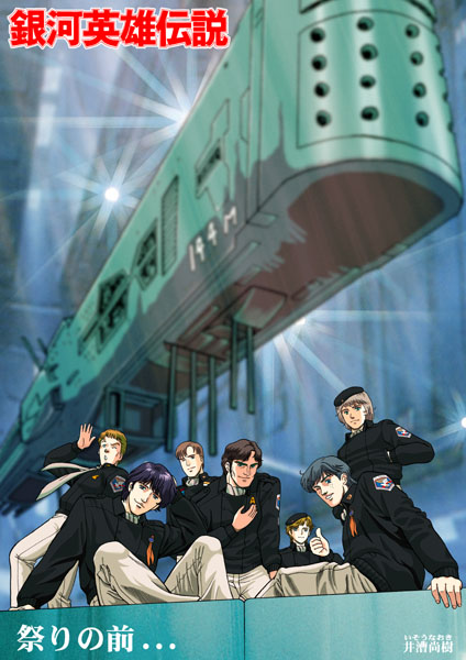 1girl, 6+boys, alex_cazellnu, beret, dusty_attenborough, frederica_greenhill, ginga_eiyuu_densetsu, hat