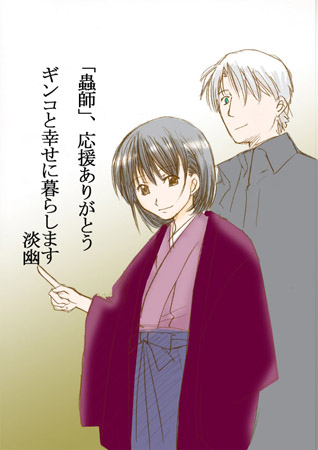 1boy, 1girl, black_hair, blue_eyes, ginko, hair_over_one_eye, light_smile, looking_at_viewer