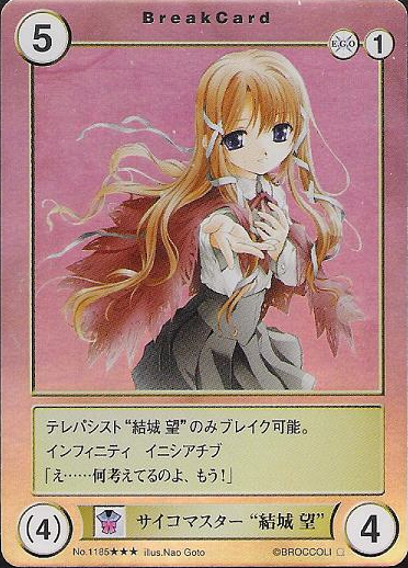 00s, 1girl, aquarian_age, artist_name, card, card_(medium), ccg, gotou_nao