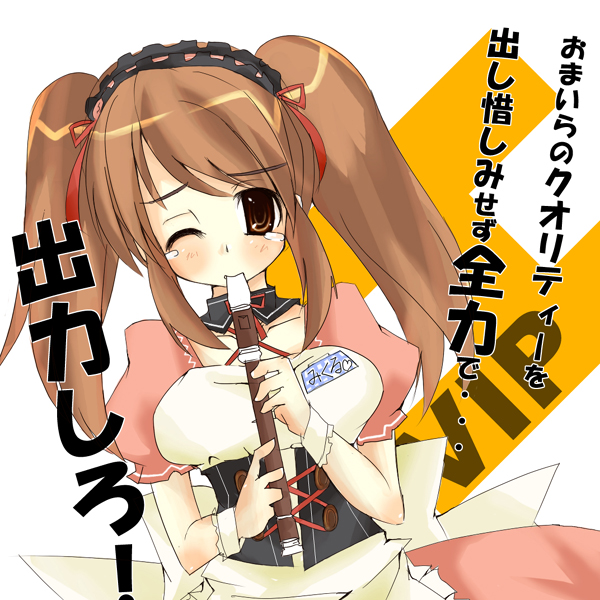 1girl, asahina_mikuru, corset, h, instrument, recorder, solo, suzumiya_haruhi_no_yuuutsu
