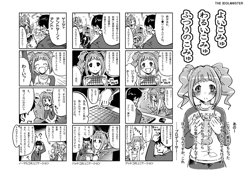 comic, cute_&amp;_girly_(idolmaster), highres, idolmaster, kaqo, monochrome, takatsuki_yayoi, twintails