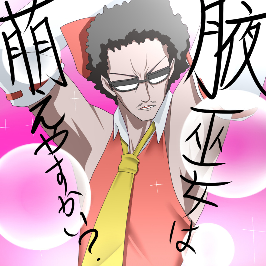 afro, armpits, cosplay, detached_sleeves, hakurei_reimu, hakurei_reimu_(cosplay), highres, male