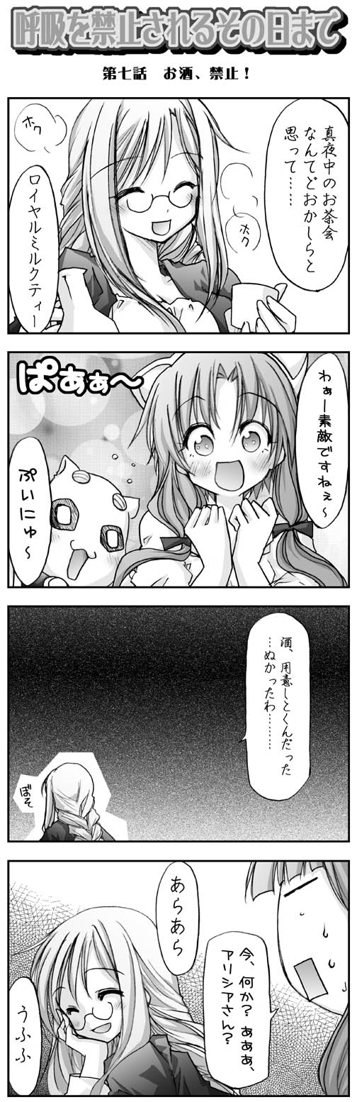 4koma, alicia_florence, aria, comic, highres, long_image, mizunashi_akari, monochrome