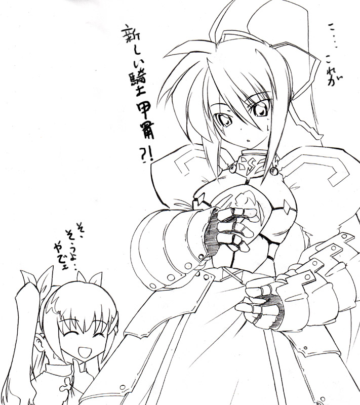 2girls, 45acp, armor, cosplay, crossover, fate/stay_night, fate_(series), lyrical_nanoha