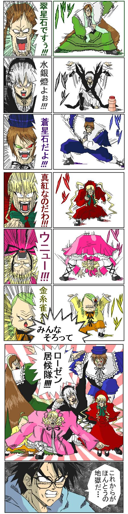 6+girls, burter, captain_ginyu, comic, dragon_ball, dragon_ball_z, dragonball_z, frieza
