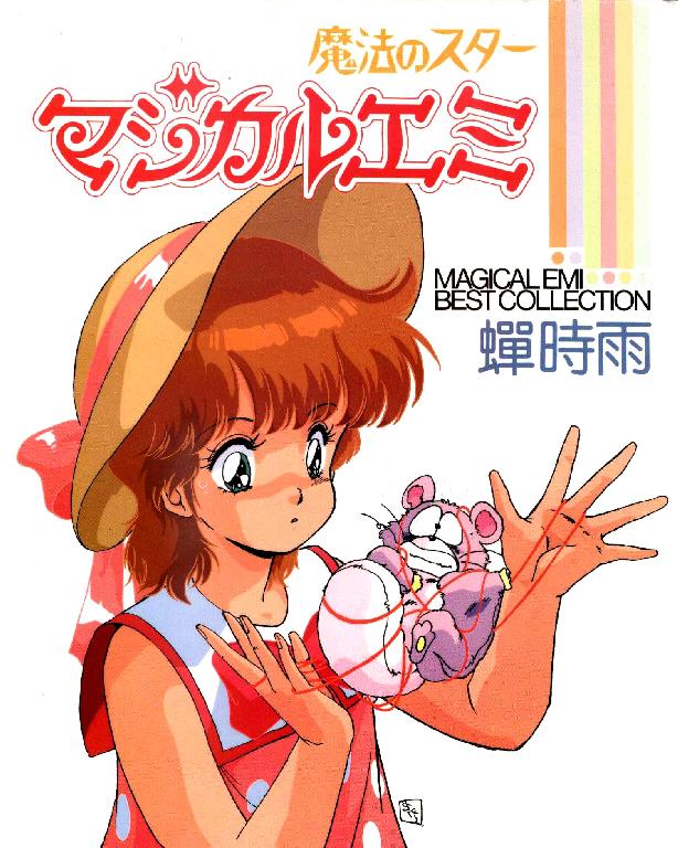 1girl, 80s, black_eyes, hat, kazuki_mai, kikuchi_michitaka, looking_at_another, magical_girl