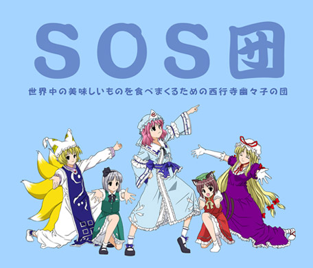 5girls, animal_ears, blonde_hair, chen, crossover, footwear, hare_hare_yukai, konpaku_youmu