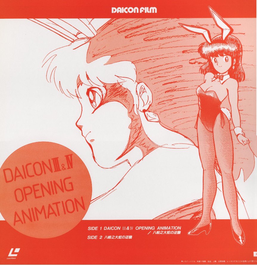 1girl, 80s, album_cover, animal_ears, bracelet, bunnysuit, collar, cover