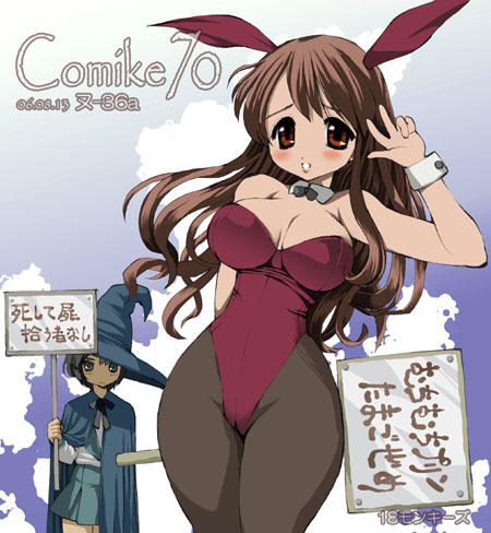 2girls, animal_ears, asahina_mikuru, bunnysuit, hips, lowres, multiple_girls, nagato_yuki