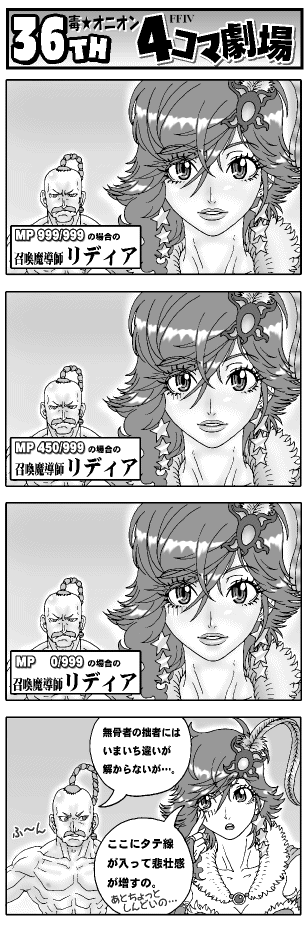 adult, comic, final_fantasy, final_fantasy_iv, long_hair, monochrome, rydia, shuninshunin