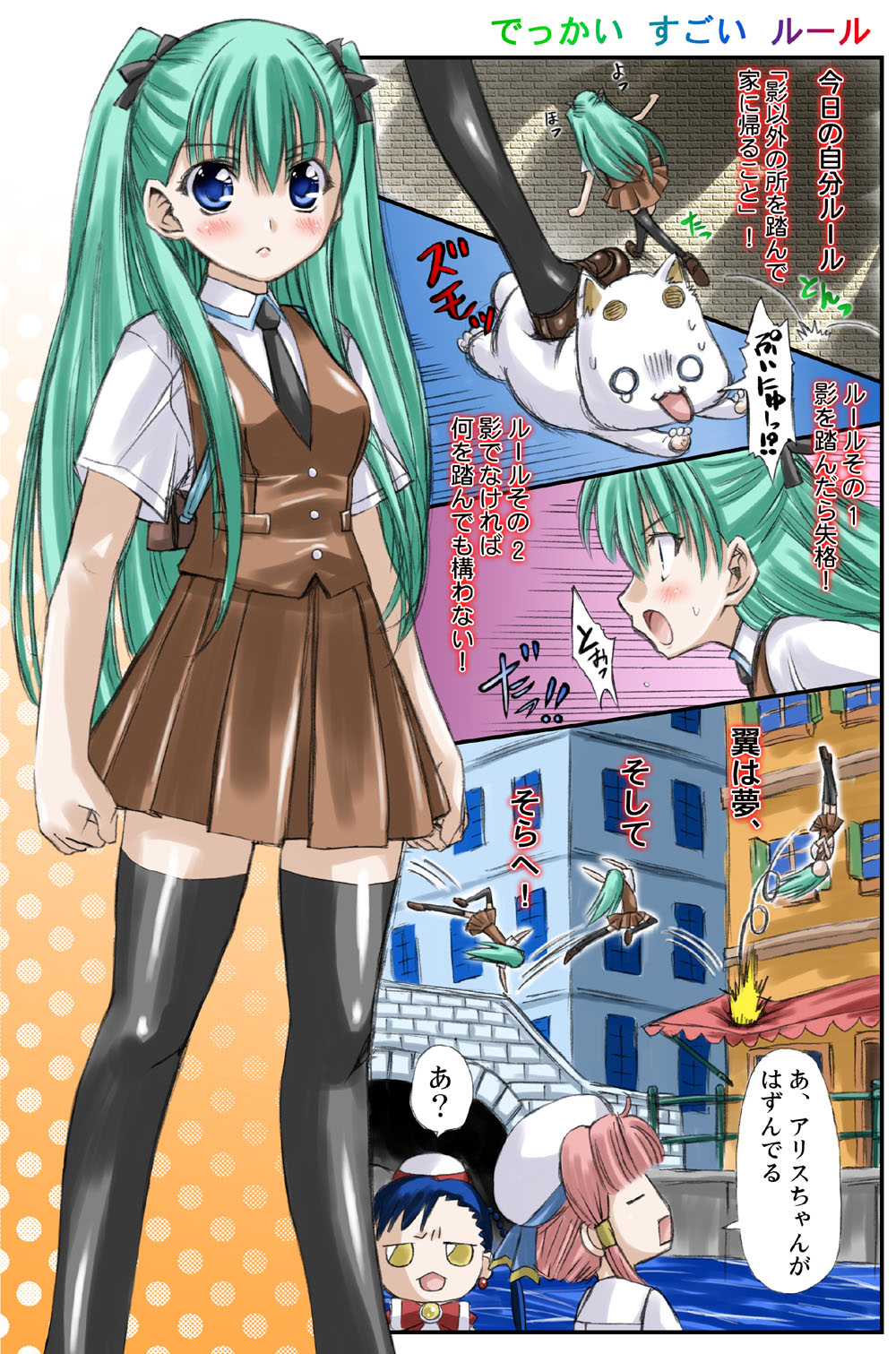alice_carroll, aria, aria_pokoteng, comic, highres, hirohashi_ryou, kaleido_star, marui