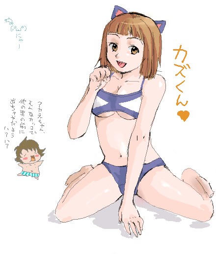 1boy, 1girl, :d, akane_soir, animal_ears, between_legs, bikini, breasts, brown_hair, cat_ears, fake_animal_ears, hand_between_legs, higurashi_akane, kazuya, kurauchi_kazuya, my-otome, navel, open_mouth, pose, short_hair, simple_background, sitting, smile, stomach, swimsuit, teeth, tongue, translation_request, under_boob, wariza, white_background
