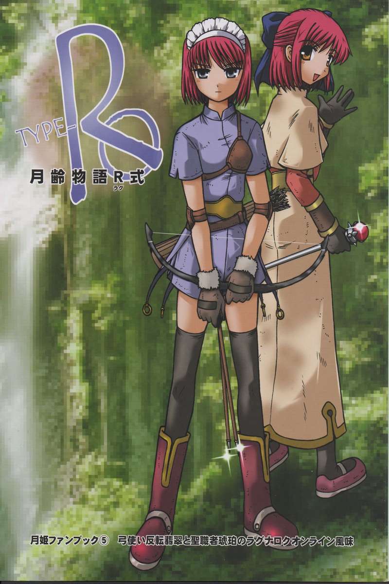 2girls, acolyte_(ragnarok_online), archer_(ragnarok_online), arrow, blue_eyes, bow, bow_(weapon), crossover, highres, hisui, kohaku, multiple_girls, parody, pink_hair, quiver, ragnarok_online, siblings, staff, thigh-highs, tsukihime, twins, weapon, yellow_eyes