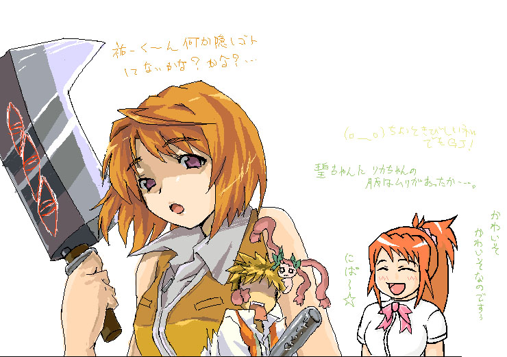 1boy, 2girls, billhook, hatchet, higurashi_no_naku_koro_ni, multiple_girls, munakata_shiho, my-hime