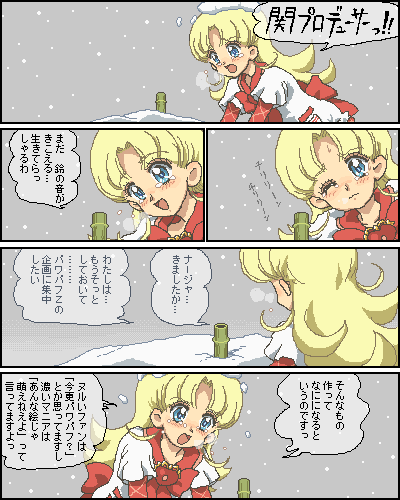 00s, 1girl, aliasing, ashita_no_nadja, blonde_hair, blue_eyes, blues, comic