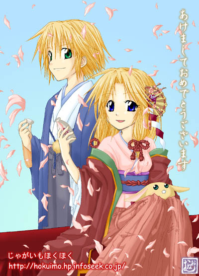1boy, 1girl, akeome, imu, imu_(lom), japanese_clothes, jpeg_artifacts, kimono