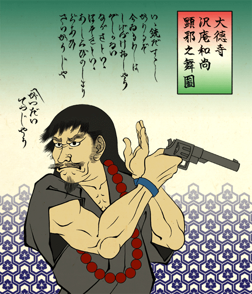 1boy, facial_hair, fine_art_parody, gun, gundou_musashi, hentaigana, jewelry, male_focus, mustache, necklace, nihonga, old_kana_usage, parody, solo, takuan_oshou, ukiyo-e, weapon, zen_(musashi_gundou_pbbs)