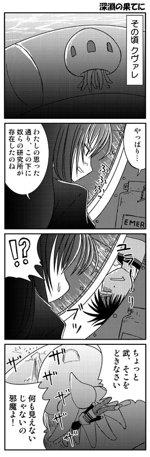 !?, 4koma, comic, ever_17, komachi_tsugumi, kuranari_takeshi, long_image, monochrome