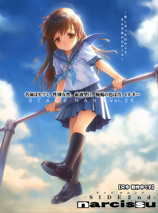 1girl, brown_eyes, brown_hair, goto_p, highbar, horizontal_bar, narcissu, sakura_setsumi