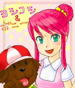 1girl, bad_anatomy, boney, dog, kumatora, lowres, mother_(game), mother_3