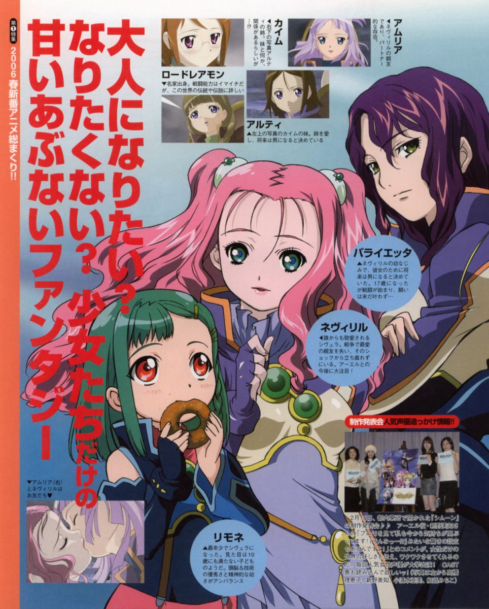 00s, 2006, 6+girls, alti, amuria, animedia, aqua_eyes, bangs
