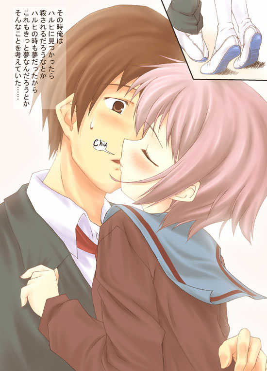 cardigan, kiss, kyon, nagato_yuki, nishikiori_jin, school_uniform, serafuku, shoes