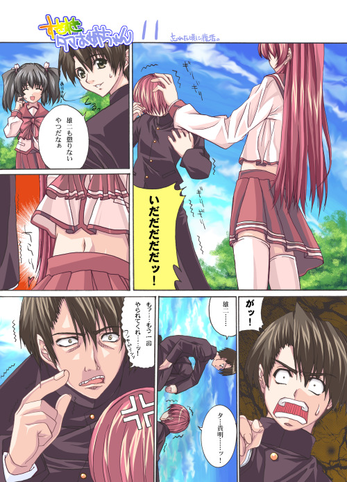 2boys, 2girls, comic, ichino, iron_claw, kouno_takaaki, kousaka_tamaki, kousaka_yuuji
