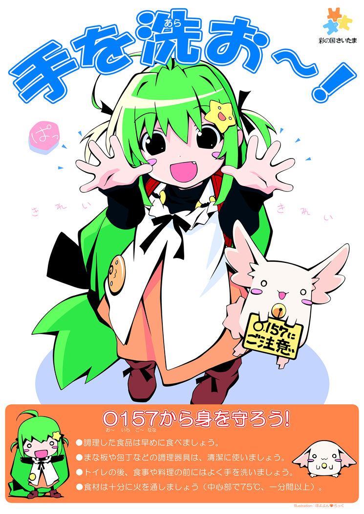 1girl, ahoge, blush_stickers, character_request, green_hair, long_hair, o157, solo, translation_request, watanabe_akio