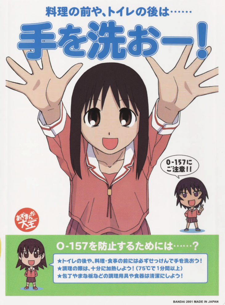 3girls, azuma_kiyohiko, azumanga_daioh, kagura, kagura_(azumanga_daiou), kasuga_ayumu, multiple_girls, o157