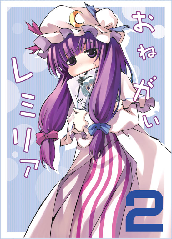 1girl, blush, bow, female, hat, konpaku_youmu, long_hair, patchouli_knowledge, pink_bow, purple_hair, ribbon, solo, touhou, violet_eyes, zepher_(makegumi_club)
