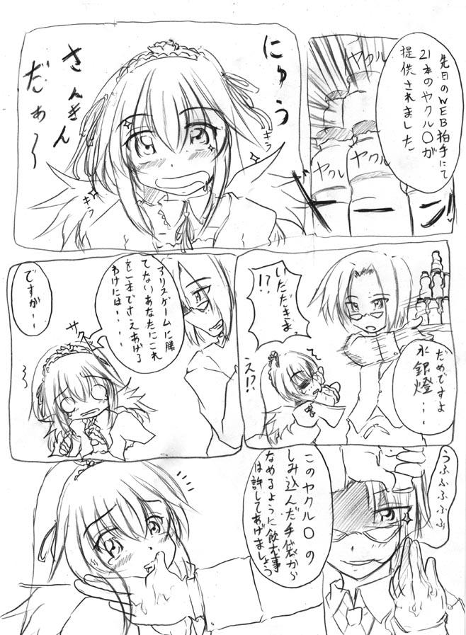 00s, comic, lactic_acid_bacteria, monochrome, rozen_maiden, sketch, suigintou, translation_request