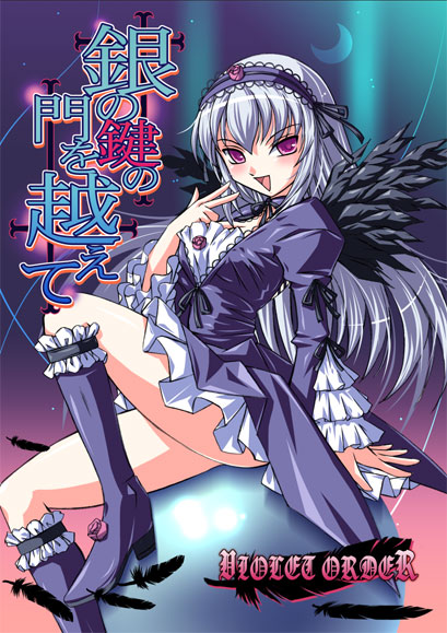 00s, 1girl, feathers, no_panties, rozen_maiden, shimamoto_utsumi, solo, suigintou