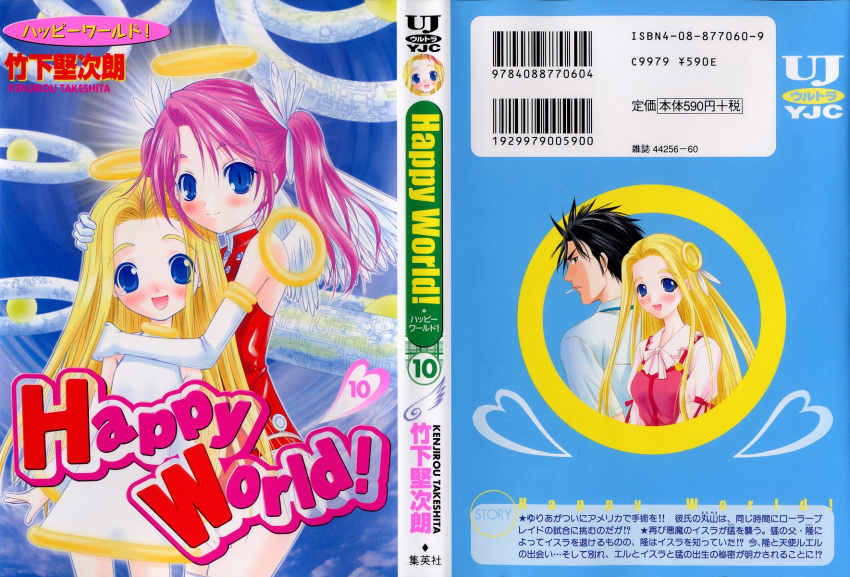 00s, angel, angel_wings, black_hair, blonde_hair, blue_eyes, blush, child