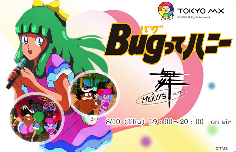 1boy, 2girls, 80s, bug_tte_honey, copyright_name, green_hair, honey_bee_(bug-tte_honey), master_higgins, midori_(bug-tte_honey), multiple_girls, official_art, oldschool, takahashi_(bug-tte_honey), takahashi_meijin, takahashi_meijin_no_bug-tte_honey