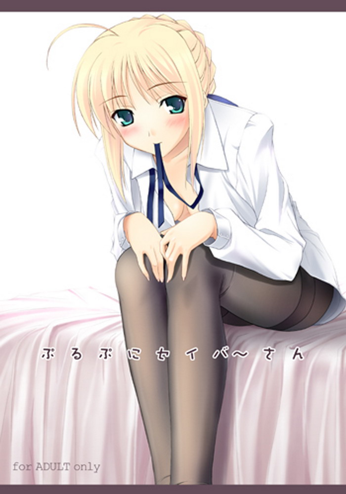 1girl, ahoge, blonde_hair, blush, breasts, cleavage, cover, doujinshi, fate/stay_night, fate_(series), green_eyes, kemokomoya, komori_kei, mouth_hold, no_bra, open_clothes, open_shirt, pantyhose, purupuni_saber-san, ribbon, saber, shirt, sitting, solo, thighband_pantyhose