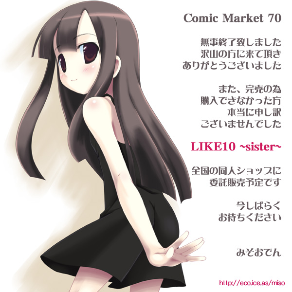 1girl, black_hair, brown_eyes, dress, long_hair, looking_back, misooden, original