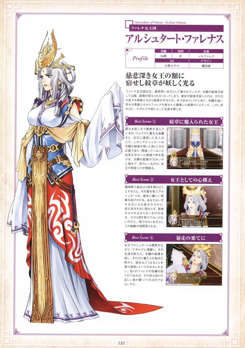 1girl, absurdres, arshtat_falenas, belt, blue_eyes, breasts, character_name, character_profile