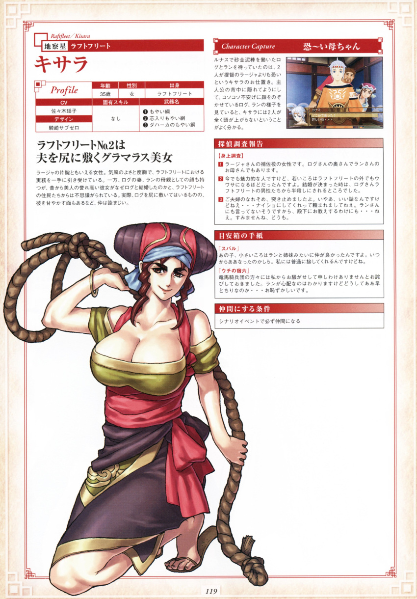 1girl, absurdres, bandanna, bracelet, breasts, brown_eyes, brown_hair, character_name, character_profile, cleavage, curvy, feet, gensou_suikoden, gensou_suikoden_v, hat, highres, huge_breasts, japanese_clothes, jewelry, kisara_(suikoden), kizaki_sub-zero, kneeling, large_breasts, lipstick, makeup, mature, milf, off_shoulder, official_art, rope, sandals, sash, scan, shoe_dangle, short_hair, skirt, smile, solo