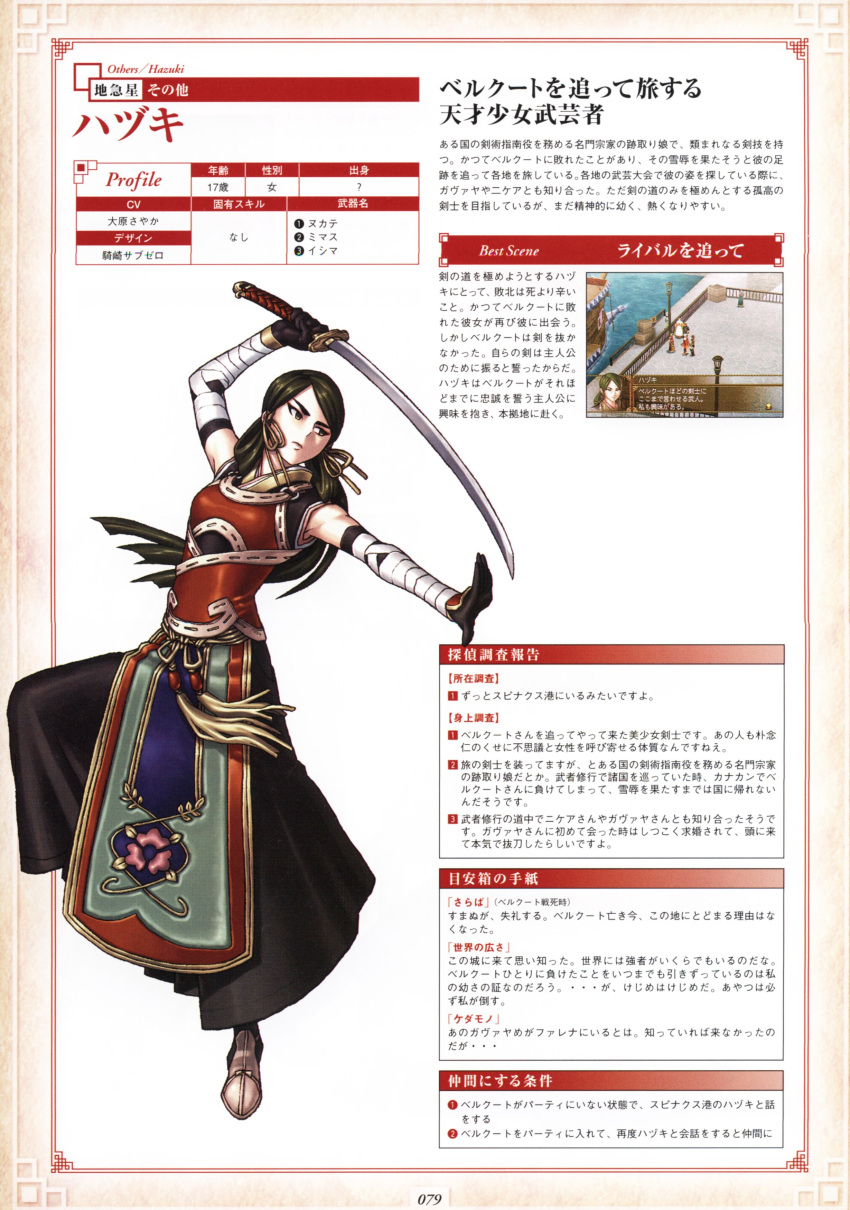 1girl, absurdres, arm_up, armpits, bandage, character_name, character_profile, elbow_gloves