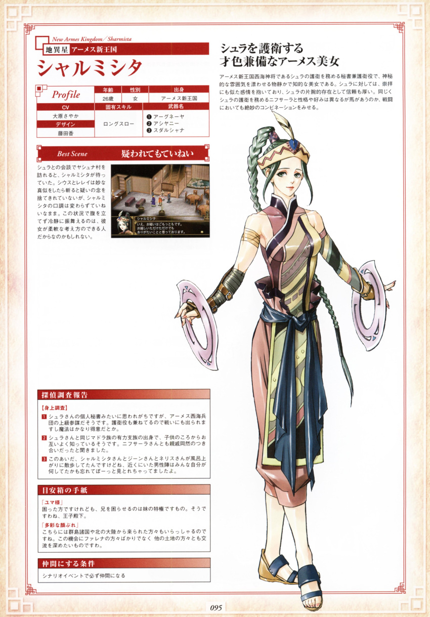 1girl, absurdres, armband, asymmetrical_clothes, bandage, bare_shoulders, blade, border, braid, buckle, chakram, character_name, character_profile, dress, dual_wielding, elbow_gloves, feathers, feet, fingerless_gloves, fingernails, fujita_kaori, full_body, gensou_suikoden, gensou_suikoden_v, gloves, gradient, green_eyes, green_hair, hair_ornament, headband, highres, light_smile, lipstick, long_fingernails, long_hair, makeup, mismatched_gloves, nail_polish, official_art, page_number, pink_nails, sandals, sash, scan, sharmista, sidelocks, simple_background, single_braid, single_elbow_glove, smile, solo, standing, toes, turtleneck, very_long_hair, weapon, white_background