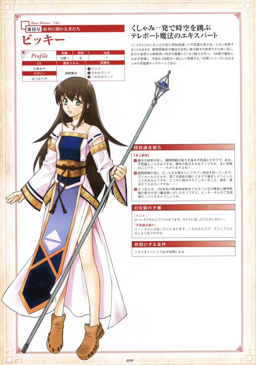 1girl, :o, absurdres, black_hair, blush, brown_hair, character_name, character_profile
